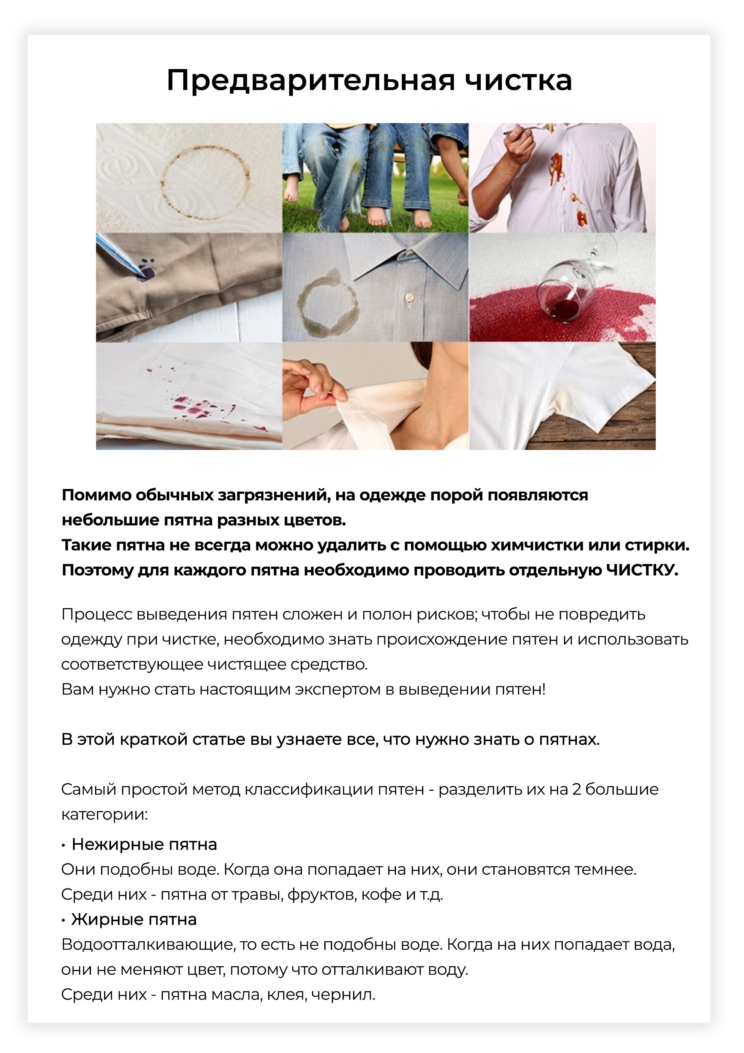 ПЯТНОВЫВОДКА_Страница_1.jpg